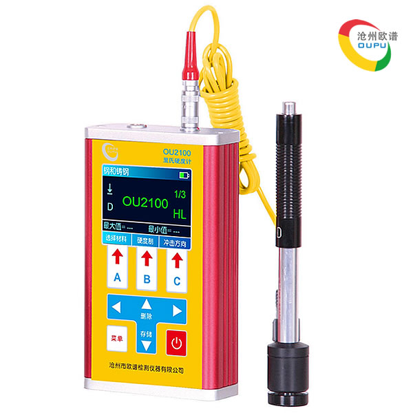 OU2100便携式里氏硬度计